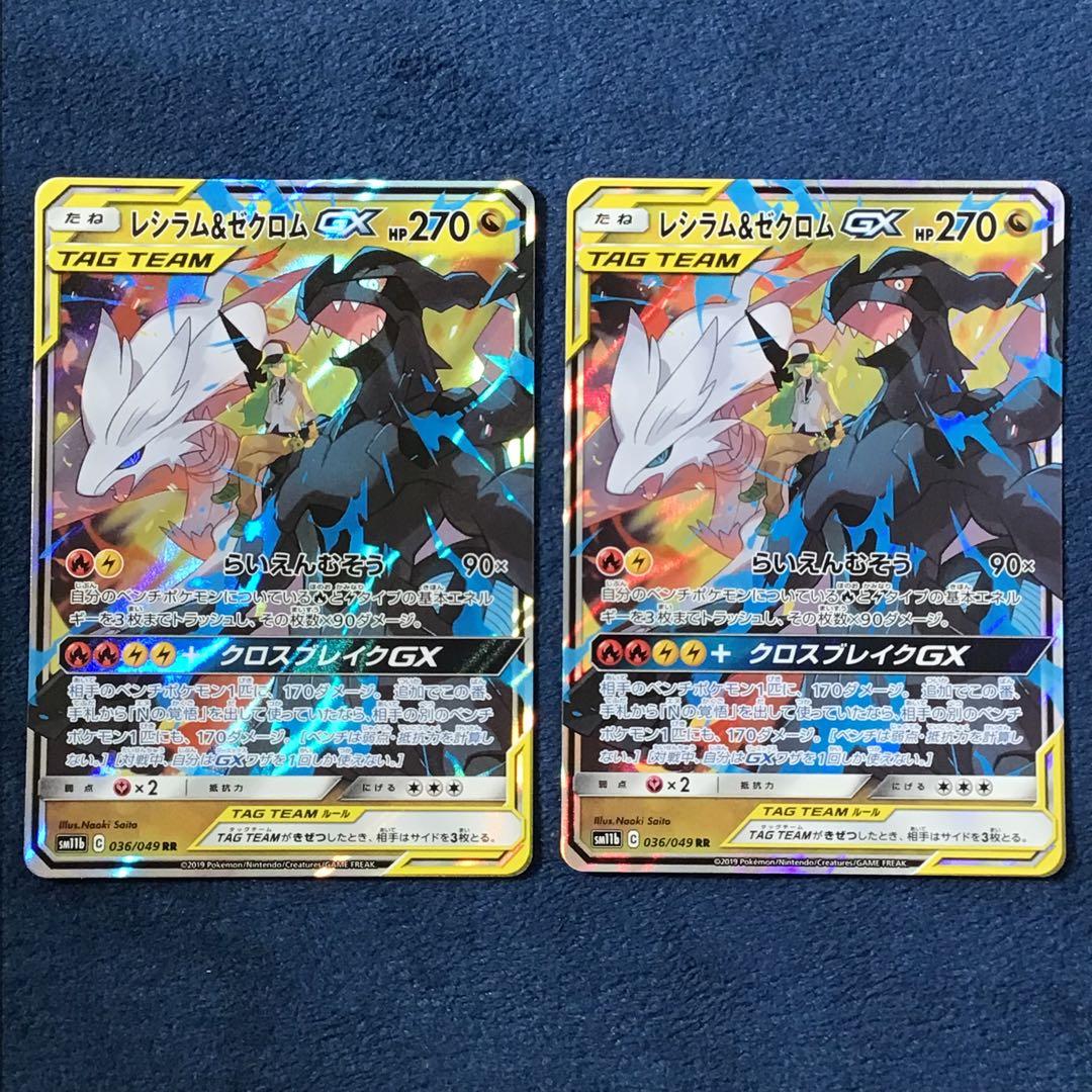 GX　RR　TAG TEAM　11枚まとめ売り　タッグチーム