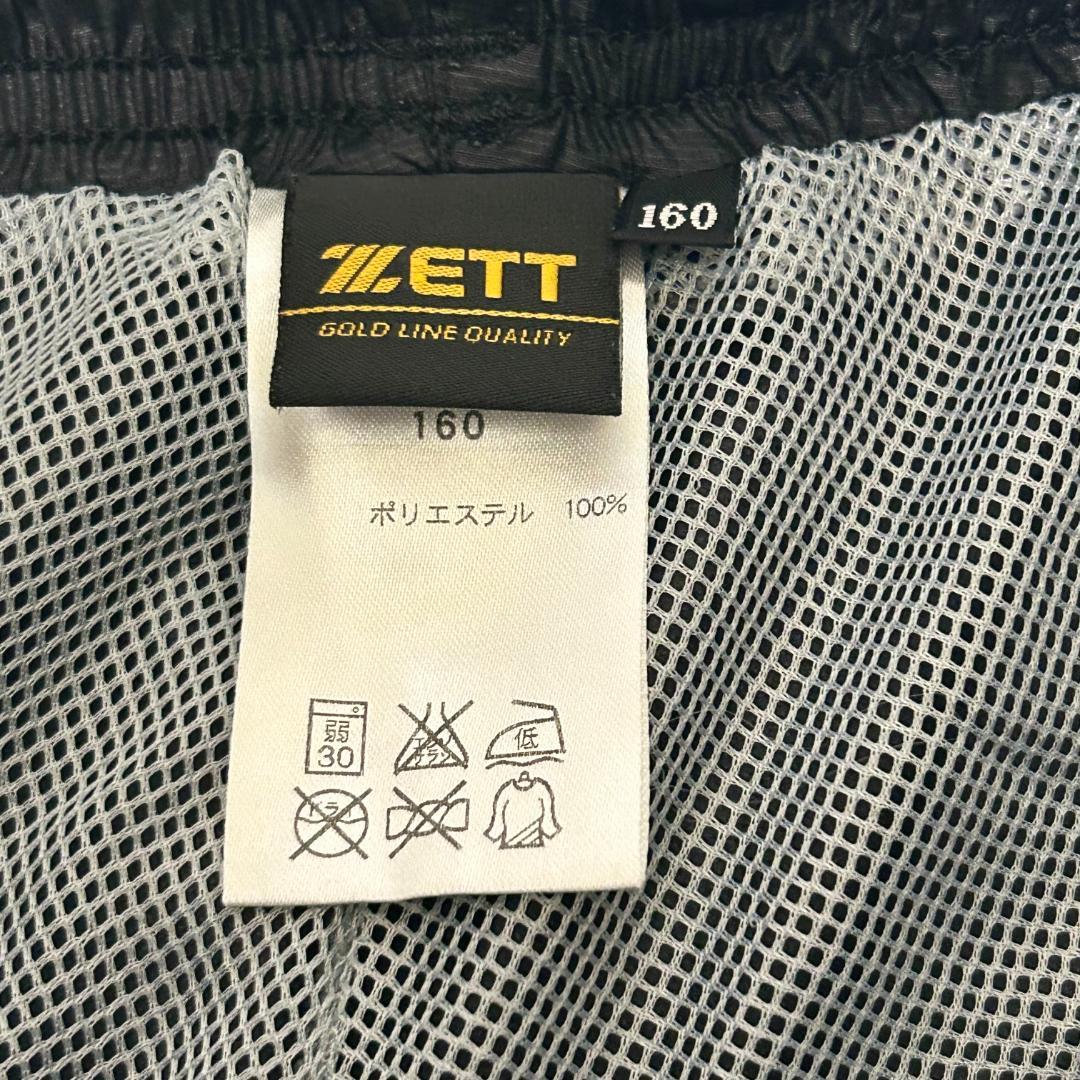 人気　ZETT　ゼット　セットアップ　ナイロン　バックプリント　野球　S
