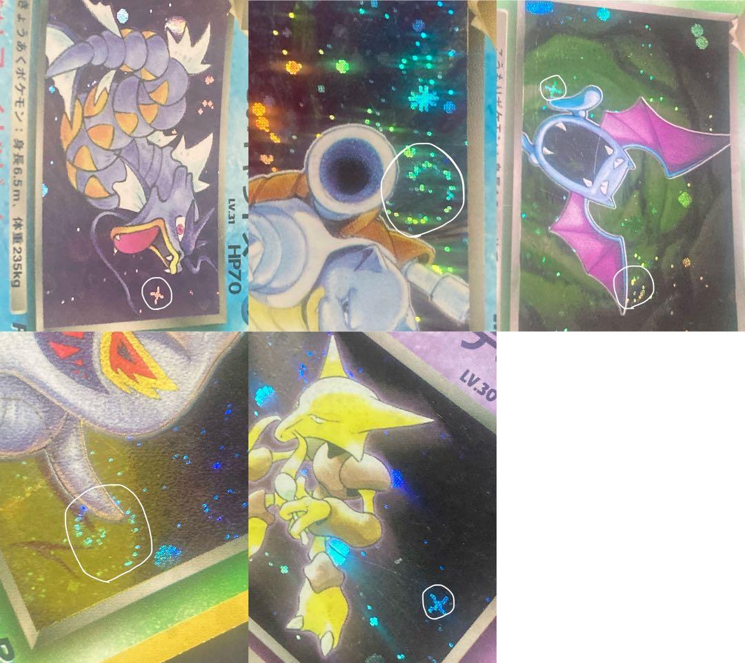 ポケモンカードゲーム 旧裏 わるい まとめ売り 十字 渦巻きホロ