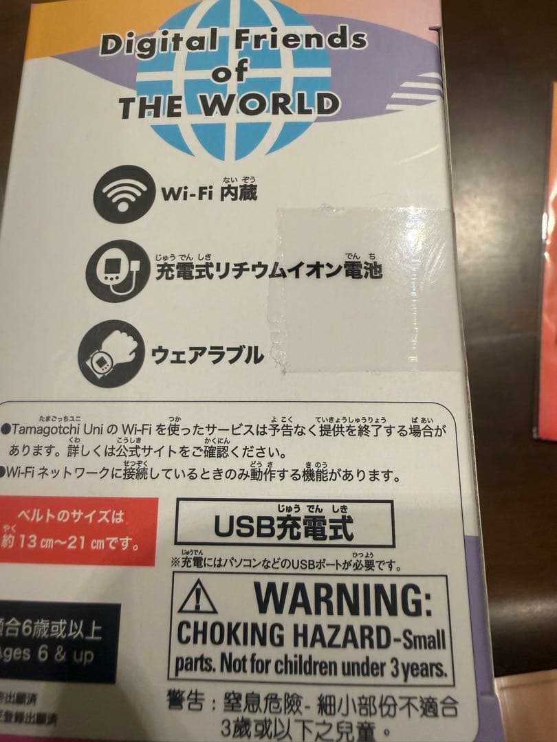 たまごっちuni オーロラピンク 本体 新品未使用