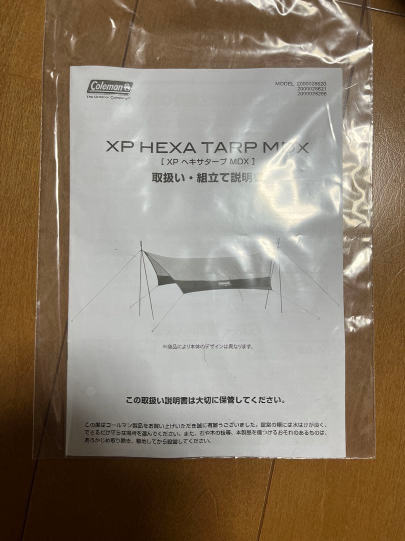コールマン(Coleman) タープ XPヘキサタープ MDX グリーン