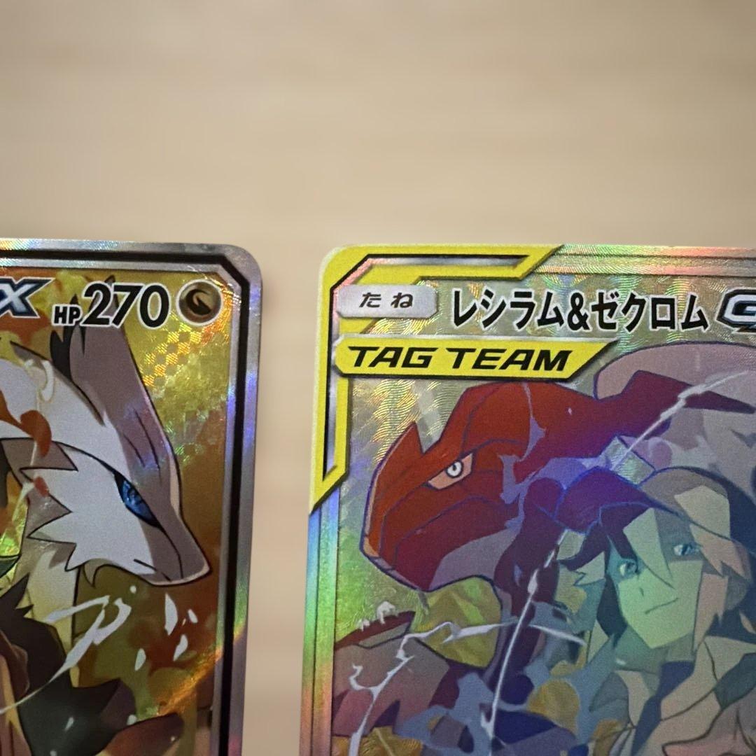 レシラム＆ゼクロムGX SR HR SM11b ドリームリーグ