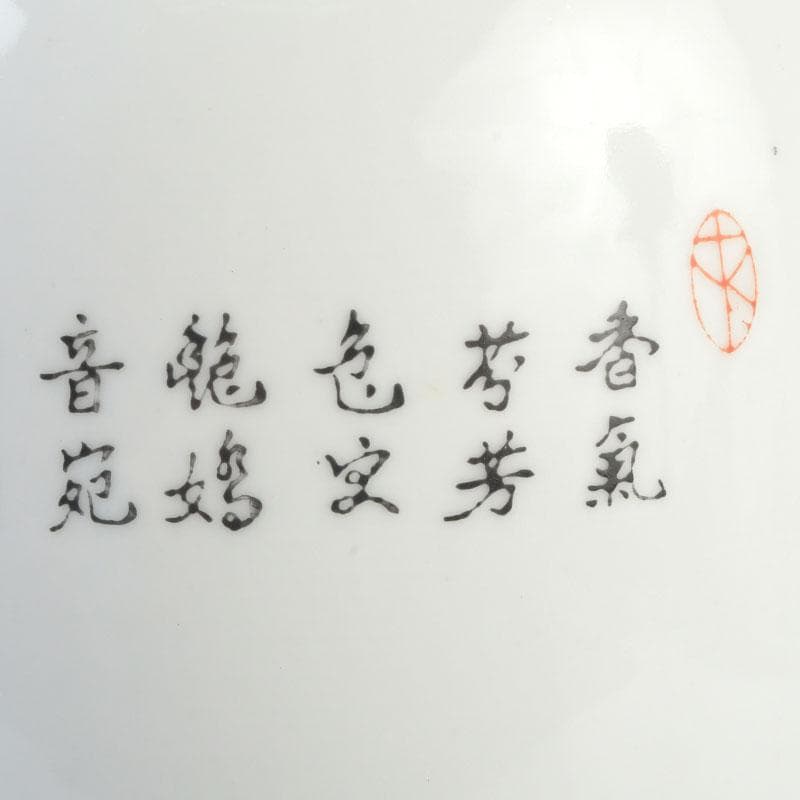 中国　中国景徳鎮製　粉彩　漢詩孔雀牡丹文瓶　V　A12
