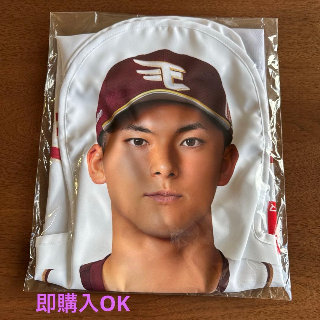楽天イーグルス　宗山塁　オンラインガラポン