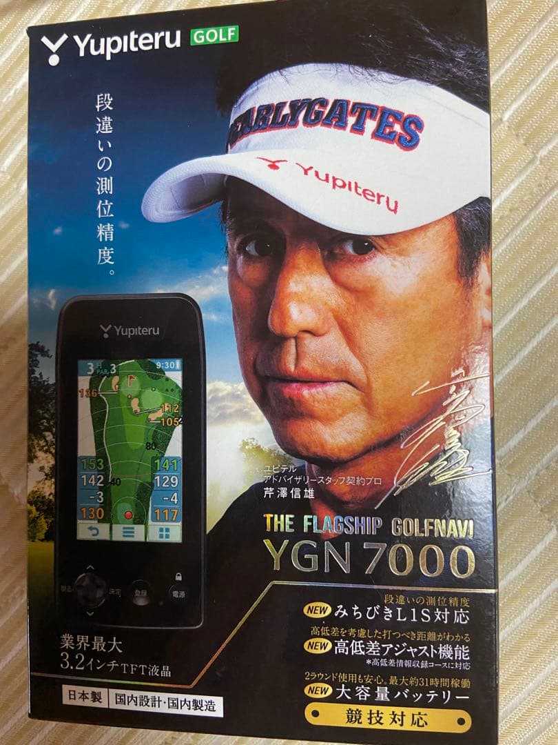Yupteru YGN 7000 GPSナビ