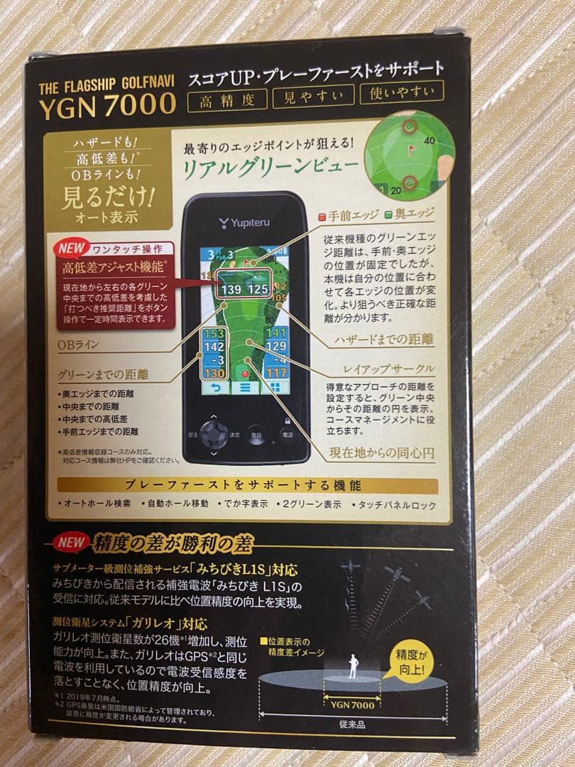 Yupteru YGN 7000 GPSナビ