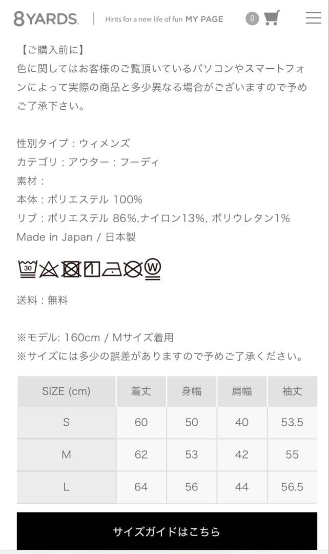 未使用／即完売品／8 YARDS フード付きセーター ベージュ