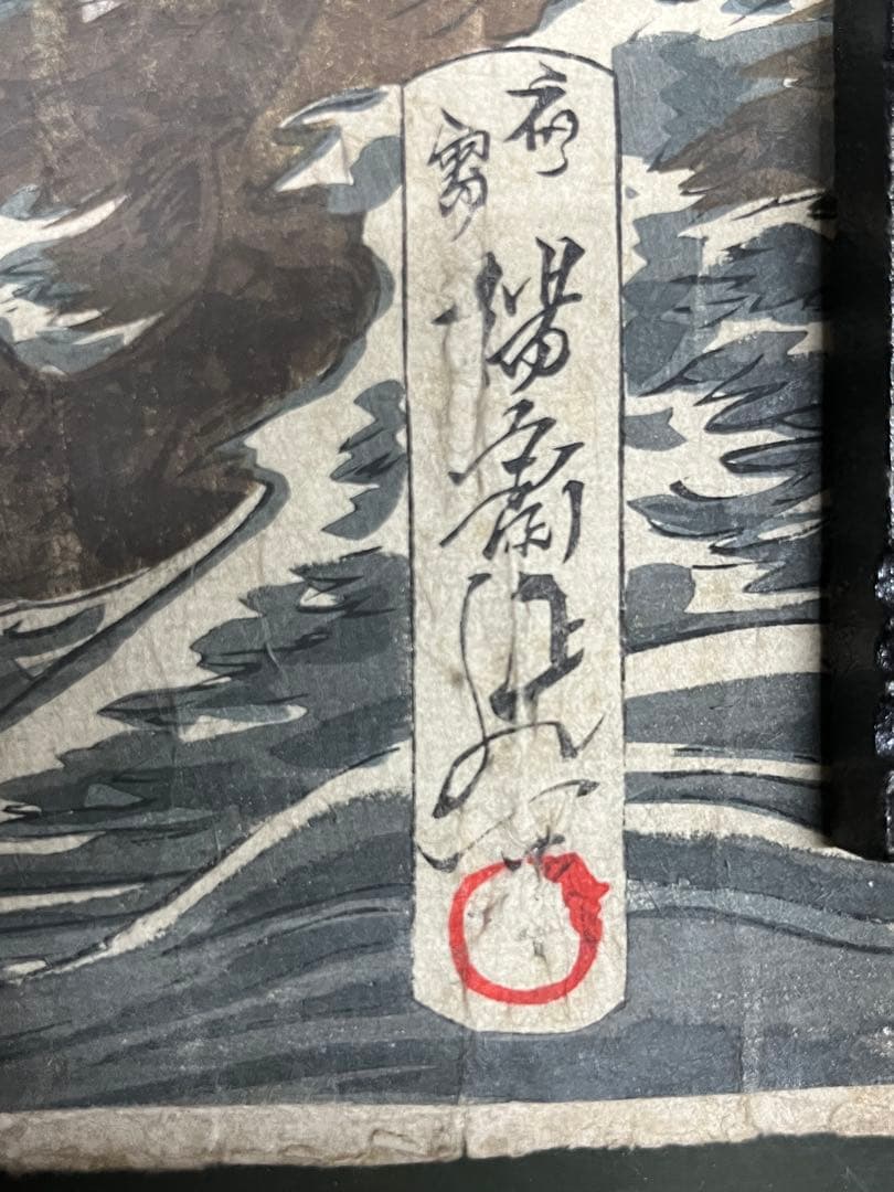 明治時代 浮世絵 木版画 大判 まとめ売り