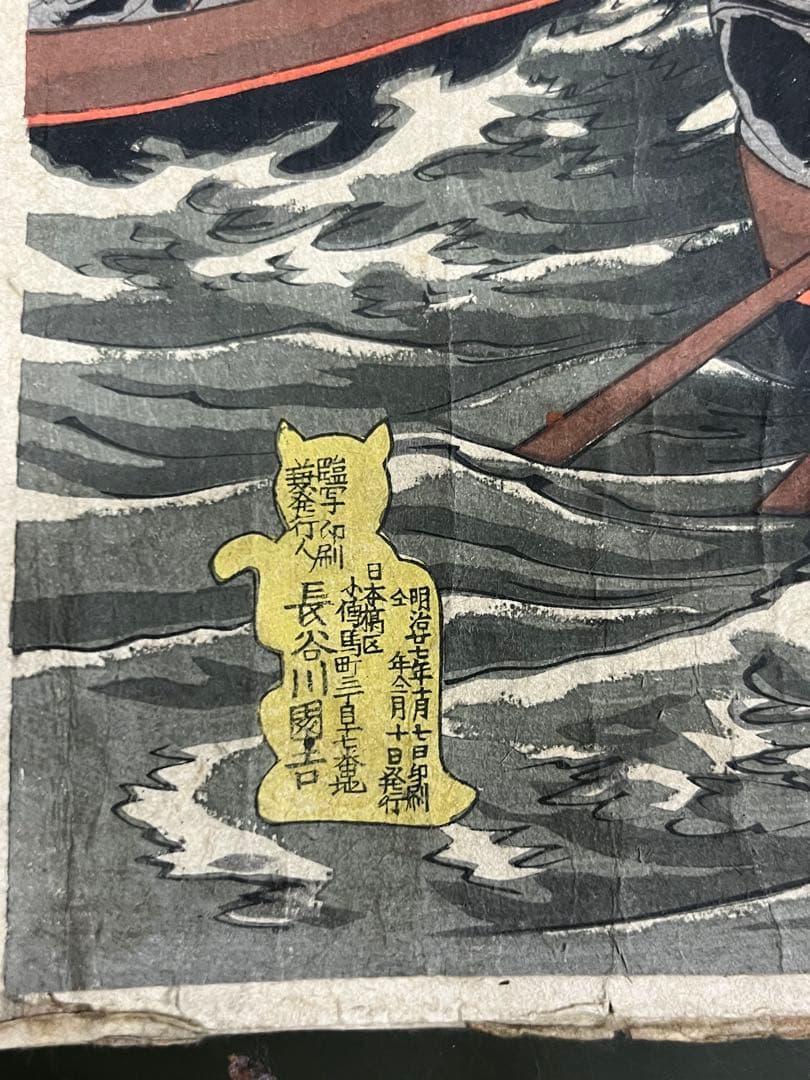 明治時代 浮世絵 木版画 大判 まとめ売り