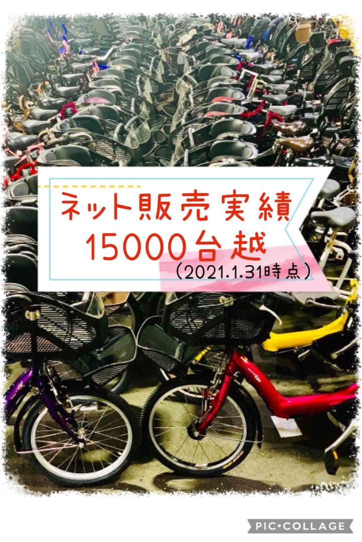2392パナソニック16アンペア　子供乗せ　電動アシスト自転車