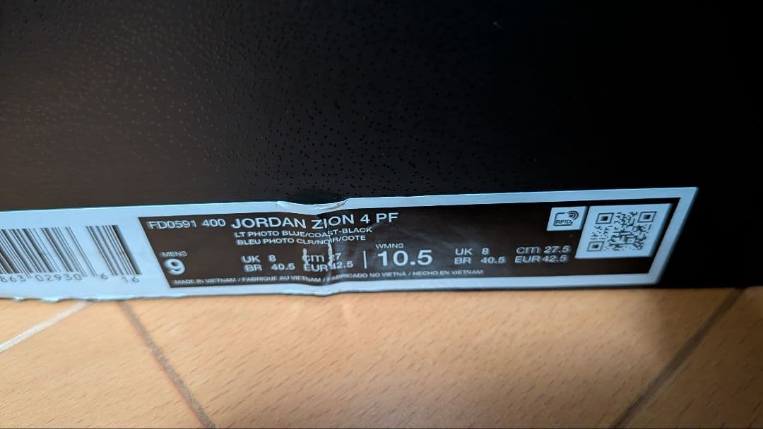 新品27cm NIKE ザイオン4