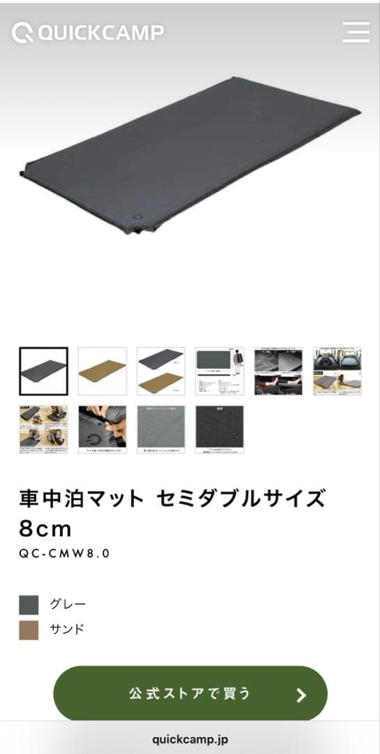 クイックキャンプ　インフレーターマット　セミダブル