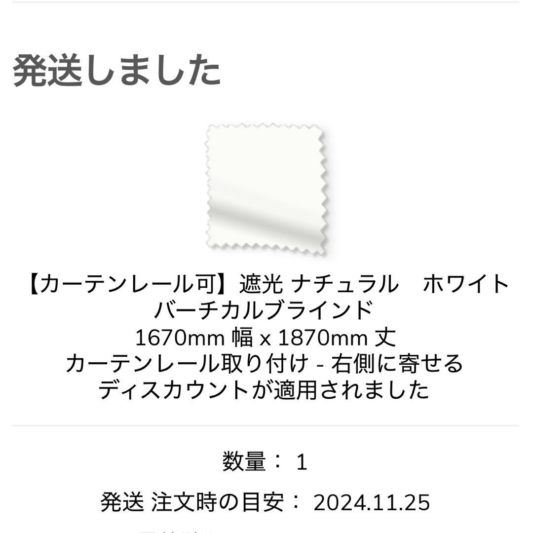 専用　Tuissバーチカルブラインド 遮光ホワイト ルーバー+レール
