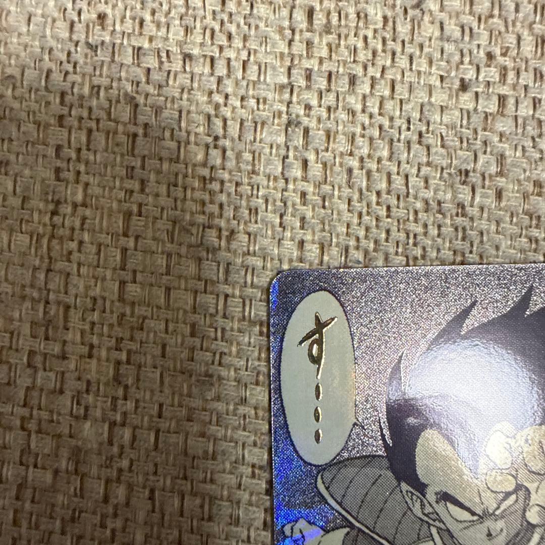 ドラゴンボール ベジータ パラレル