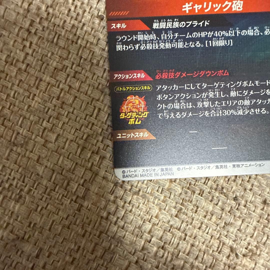 ドラゴンボール ベジータ パラレル