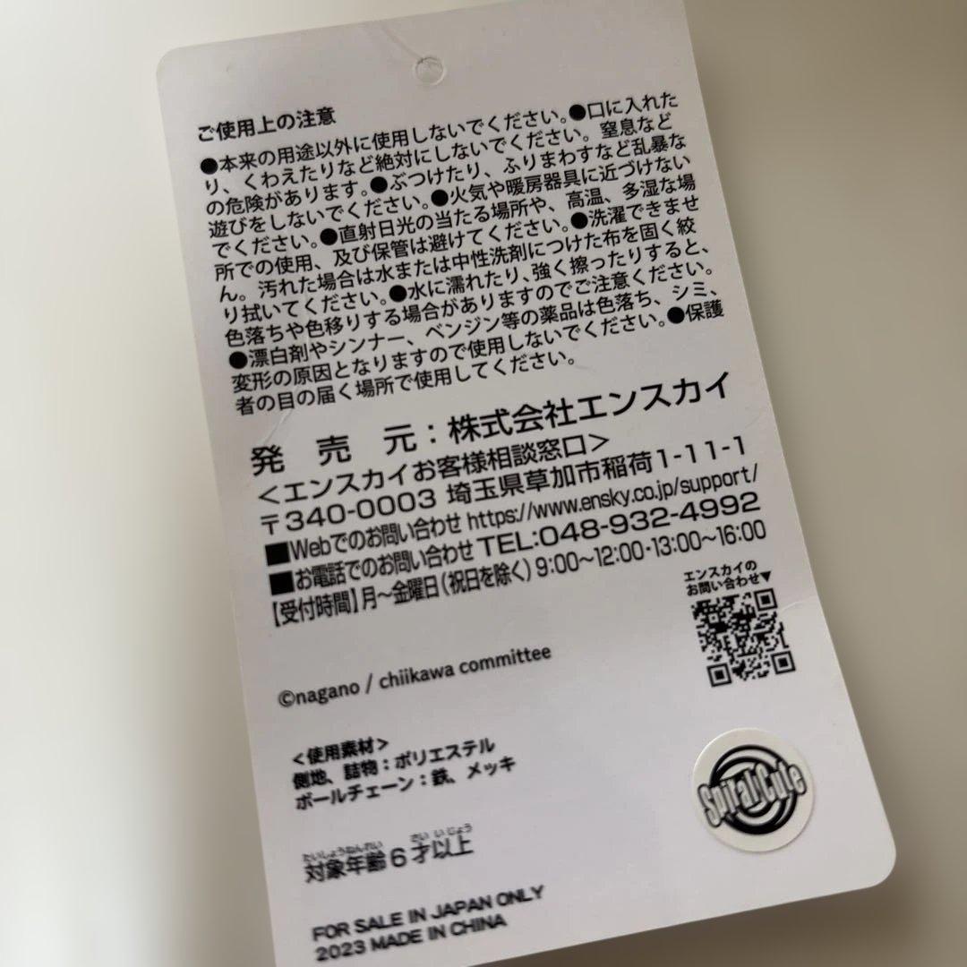 おもちもちもちマスコット くりまんじゅう 2023 郵便局