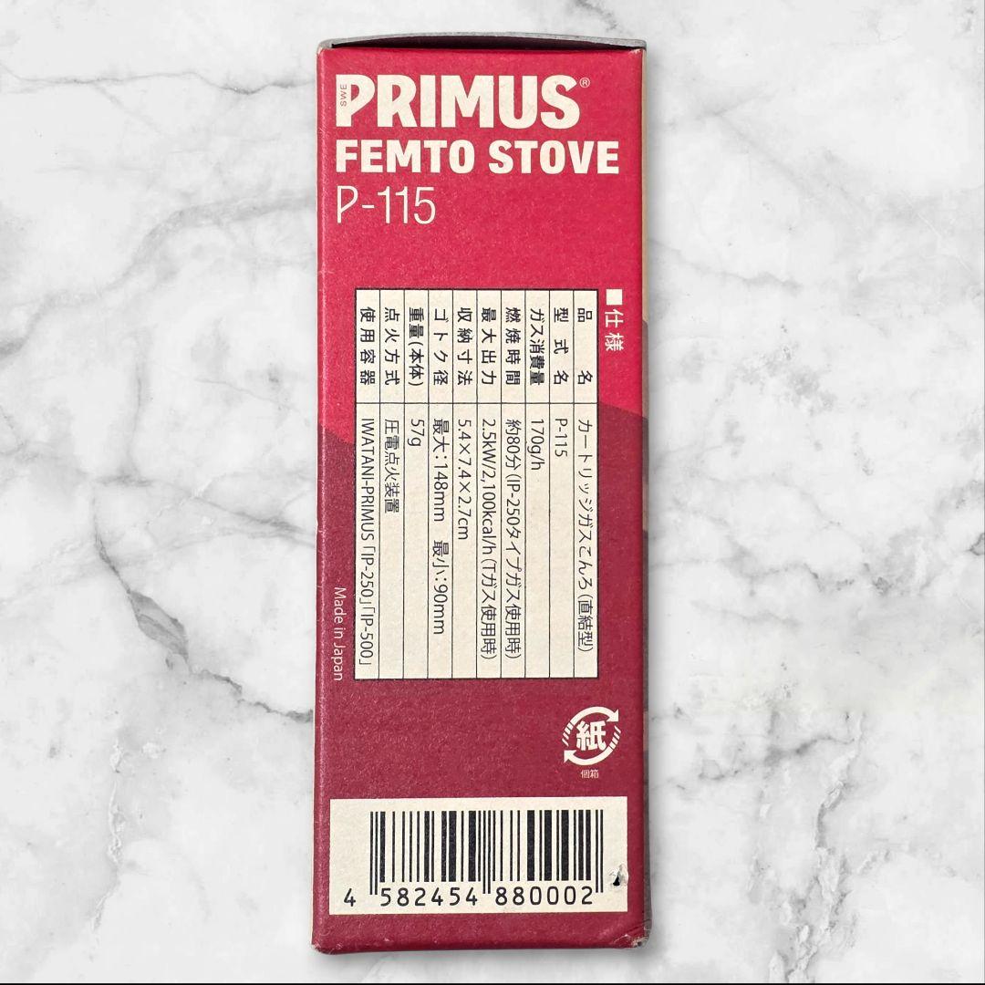 【PRIMUS】FEMTO STOVE フェムトストーブ P-115