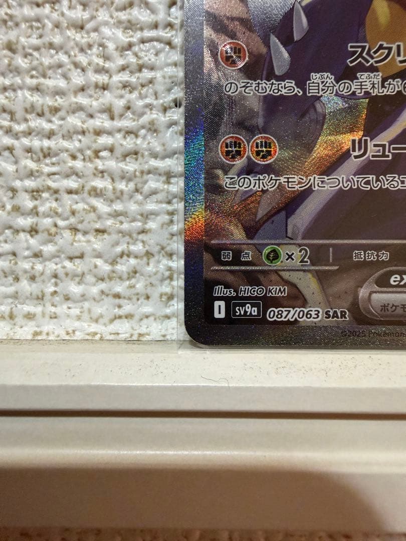 ★美品　シロナのガブリアスex SAR ※未使用・当日発送