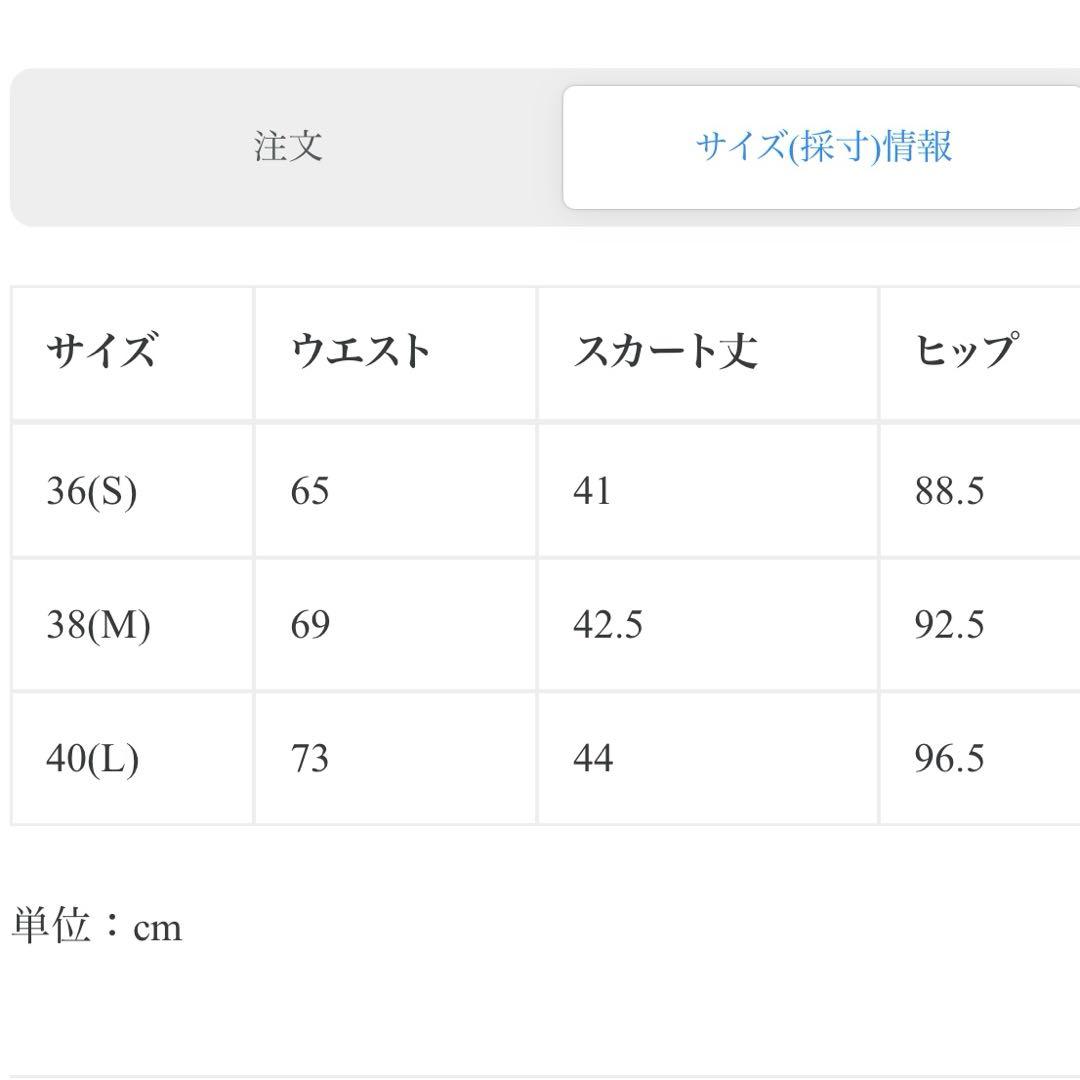極美品　MARK&LONA スカート　マークアンドロナ　S ゴルフウェアー