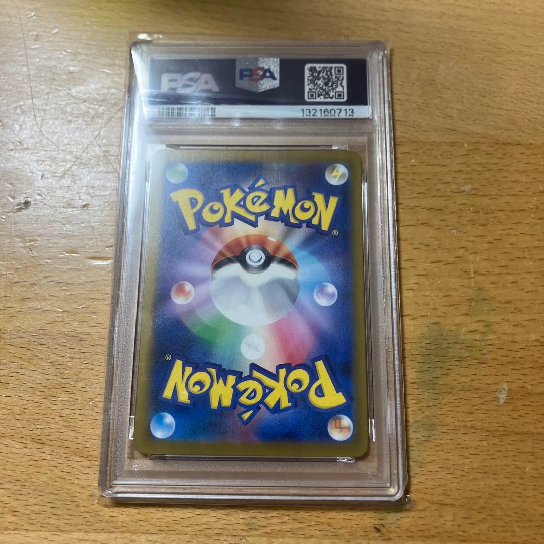 psa 10 4枚セット
