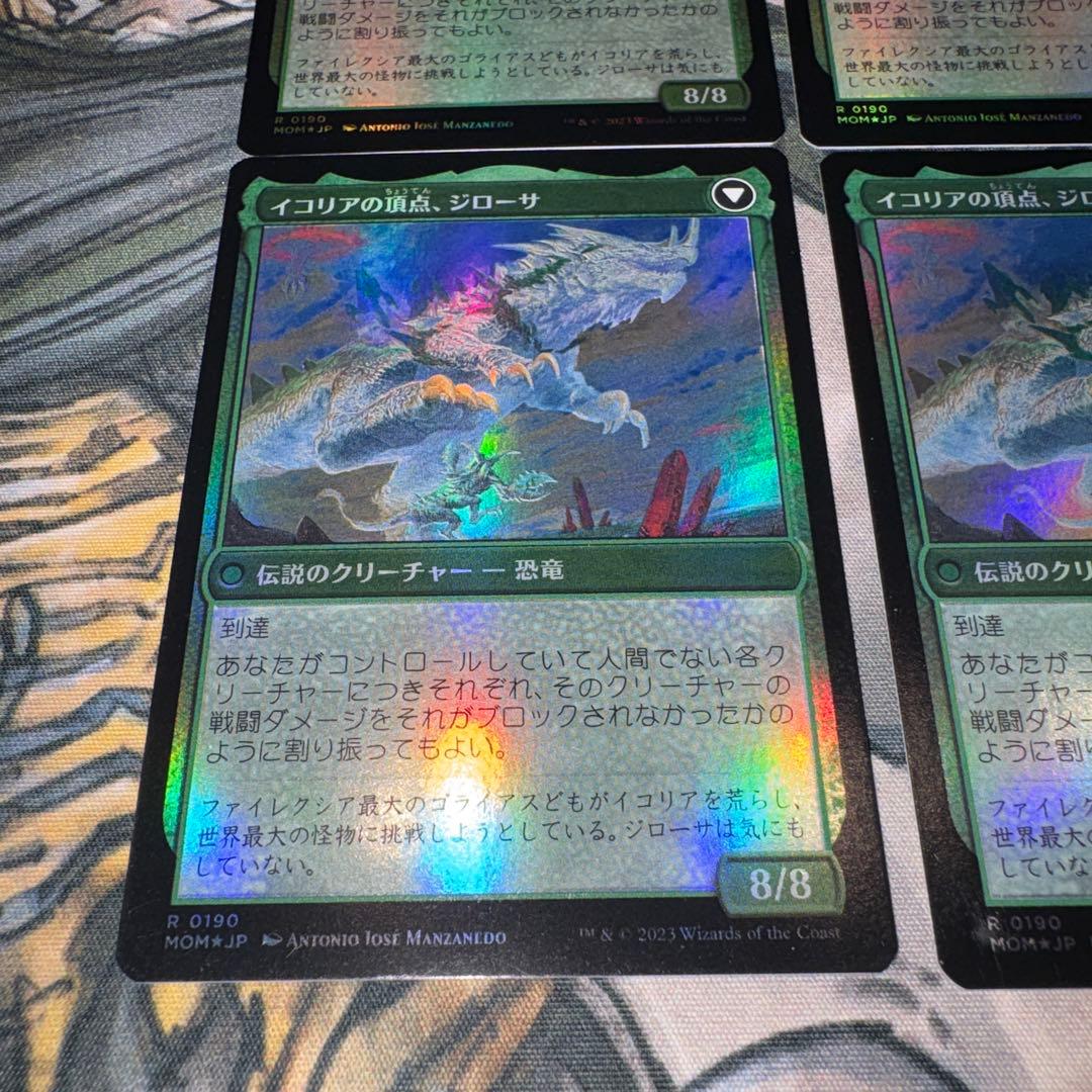 イコリアへの侵攻 4枚 foil mtg