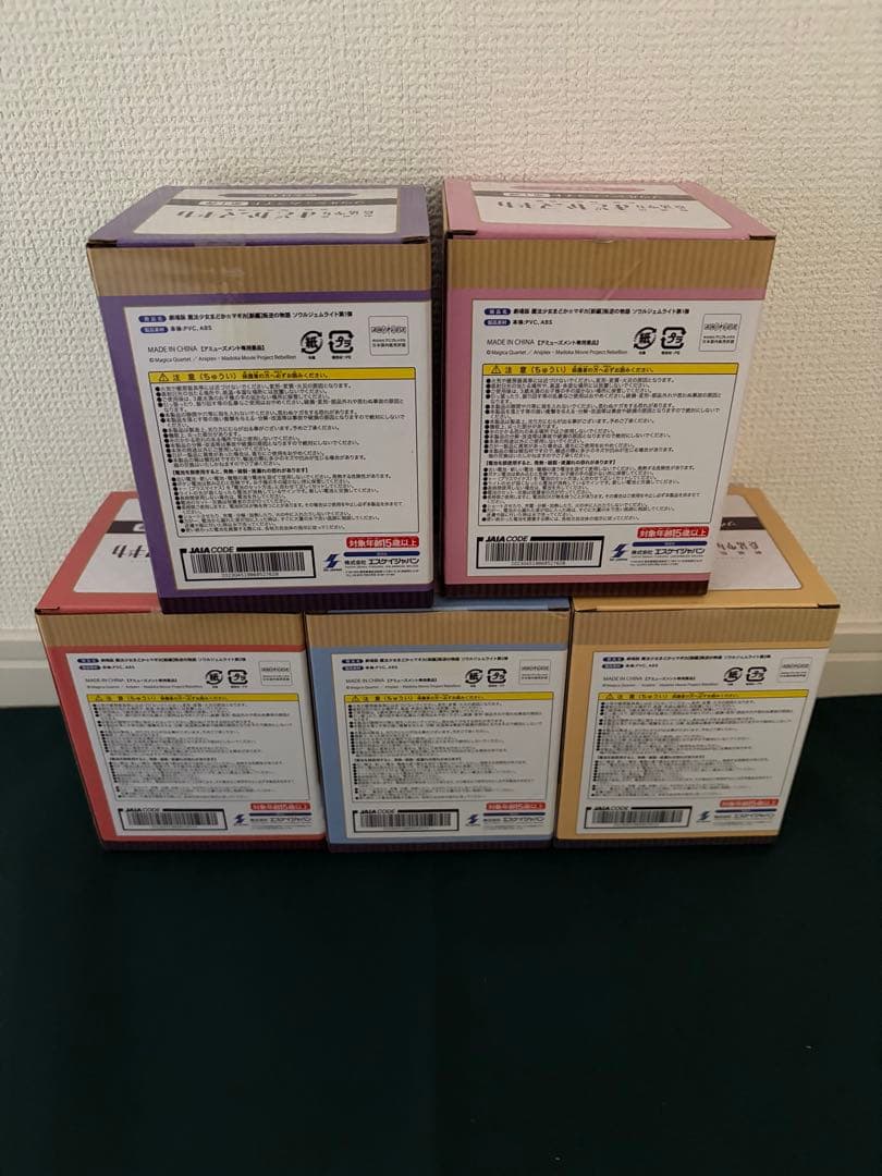 新品未開封　まどか☆マギカ　ソウルジェムライト　5種セット
