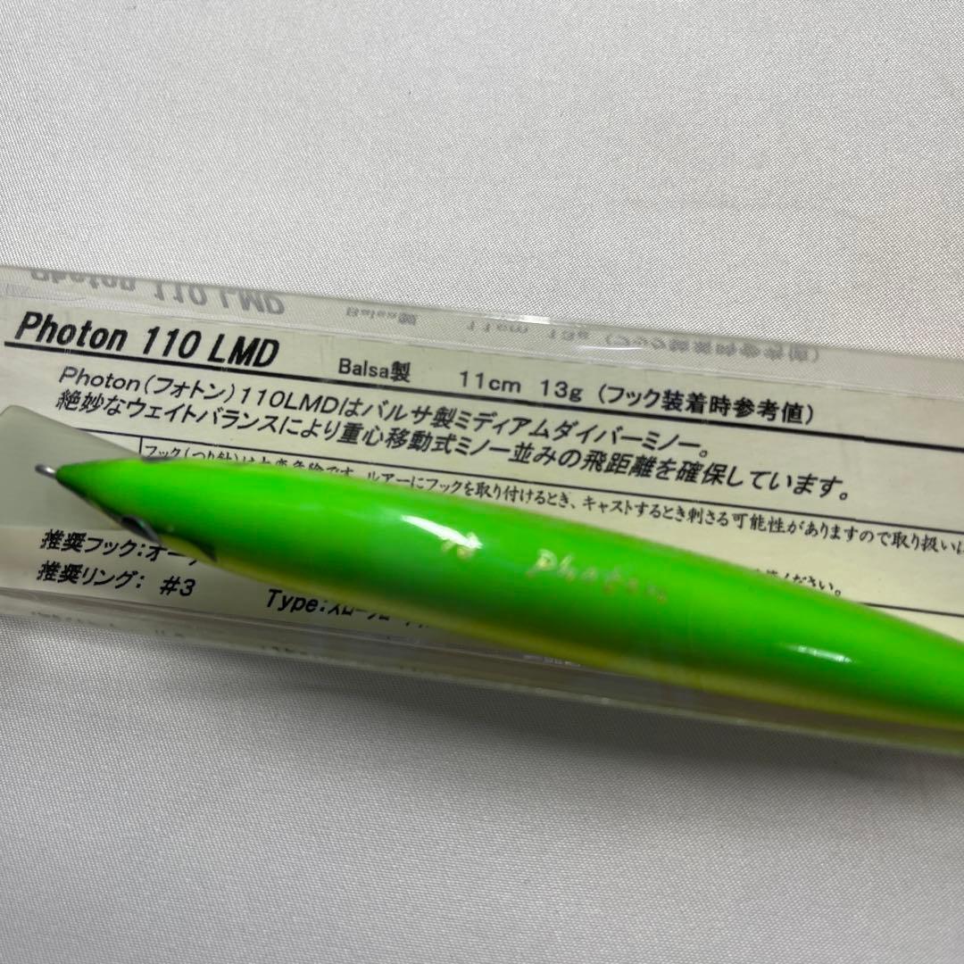Photon 110 LMD ミノー 11cm 13g 未使用品