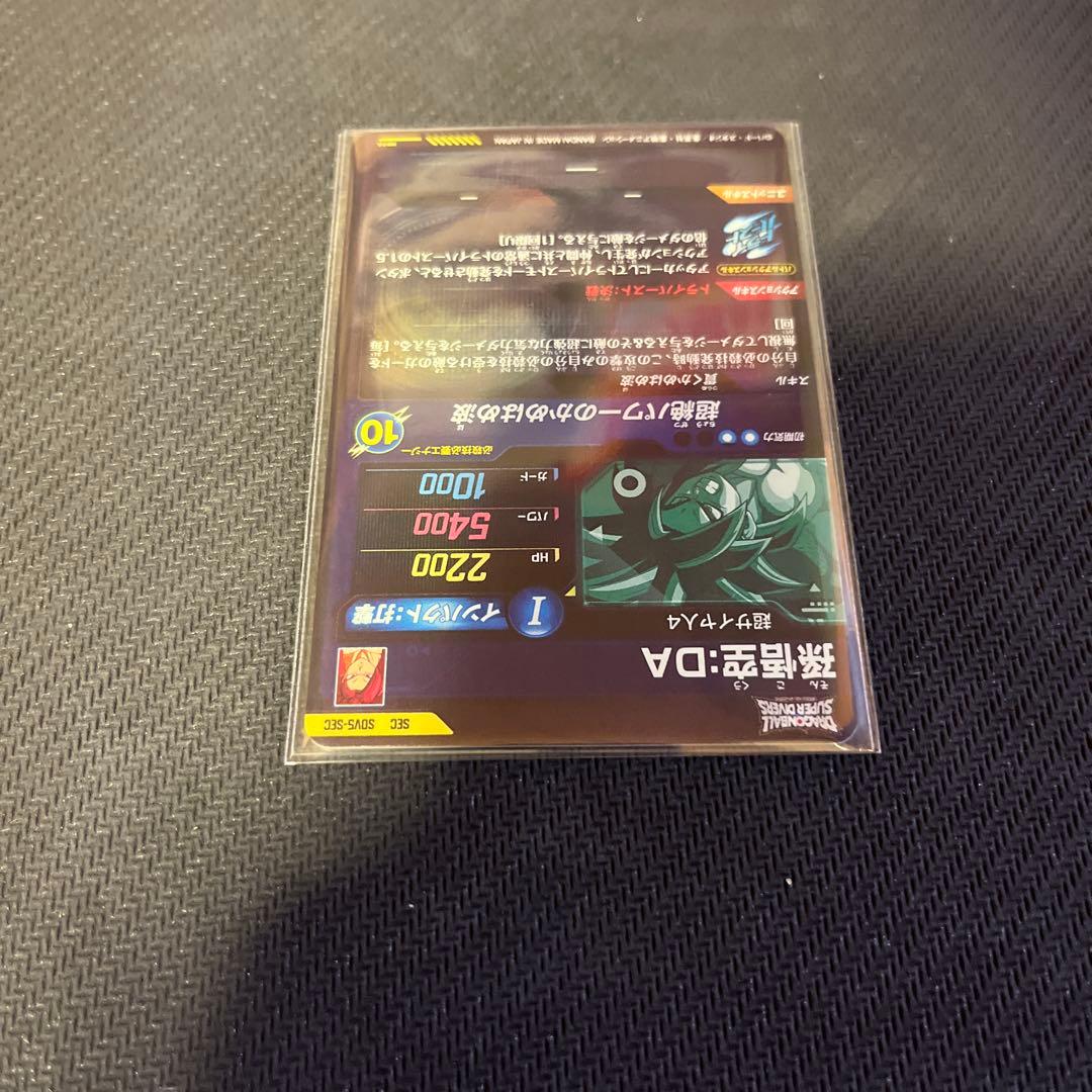 ドラゴンボールスーパーダイバーズ　シークレット　孫悟空:DA