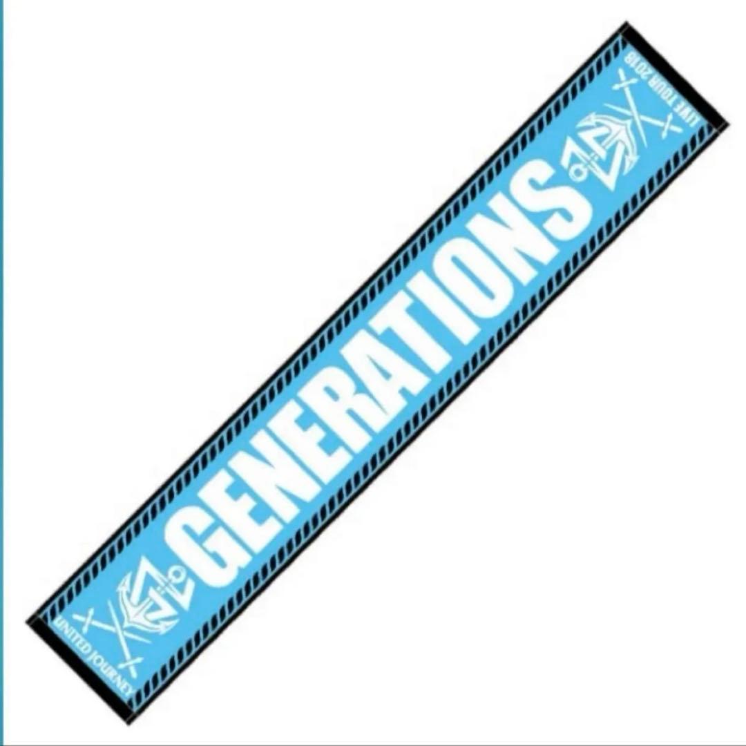 【おまけ付き】GENERATIONS グッズ　計13点セット