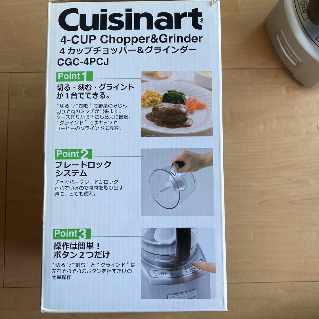 Cuisinart Chopper CGC-4PCJ フードチョッパー