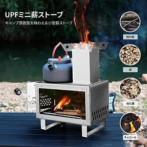 UPF 薪ストーブ 新昇級 1台2役 バーベキュー コンロ キャンプ 耐熱ガラA