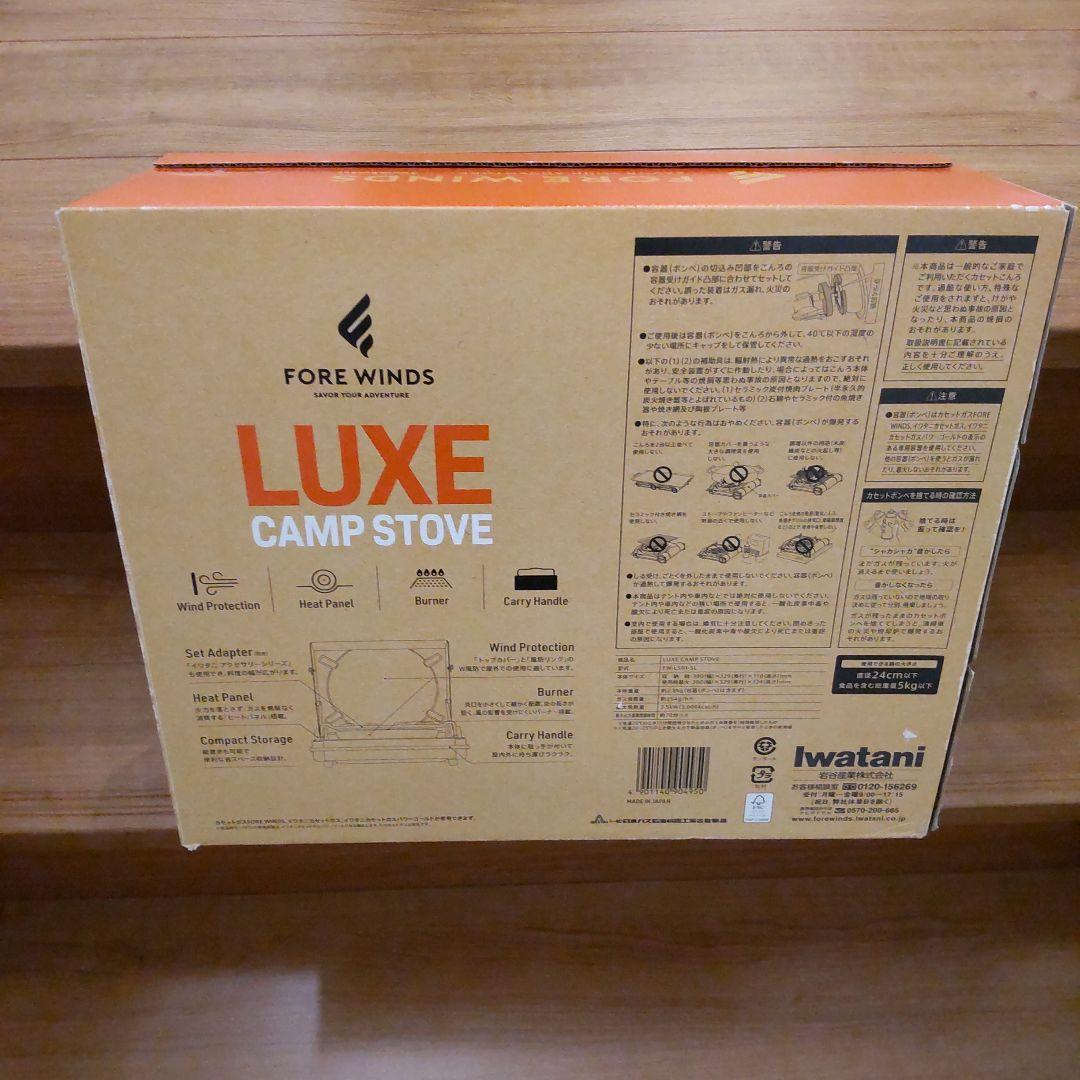 未使用品 FORE WINDS LUXE CAMP STOVE シルバー コンロ
