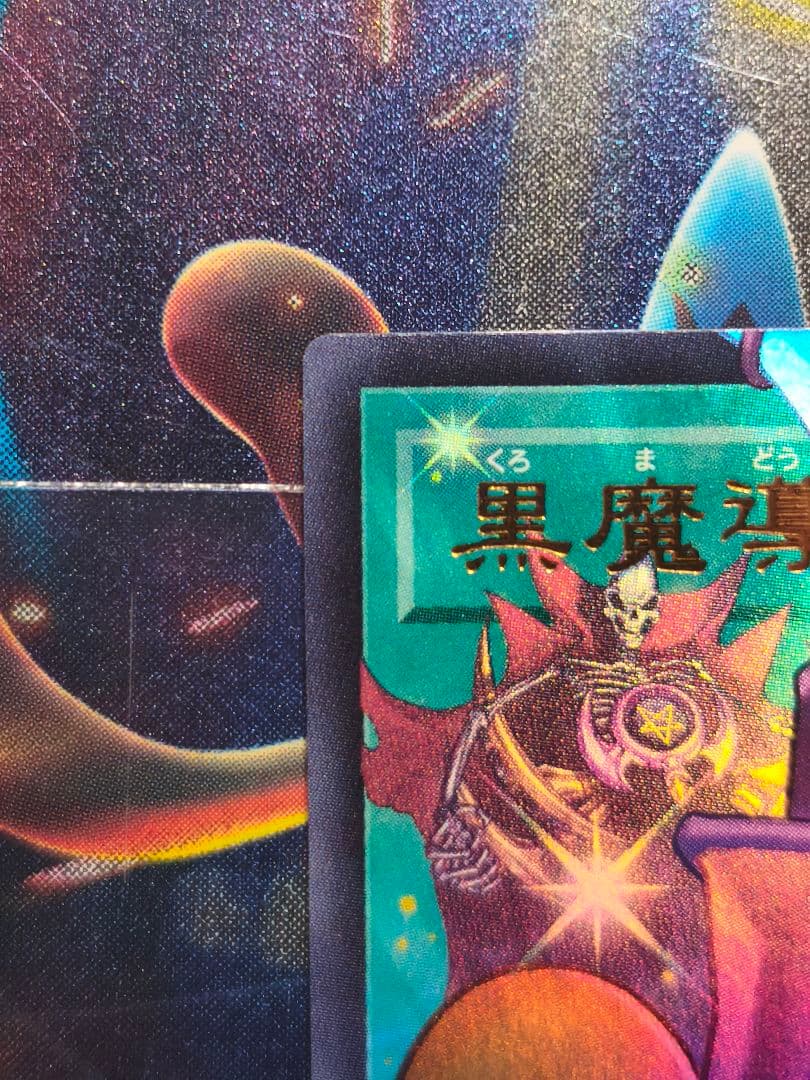 黒魔導のカーテン LOCH-JP003