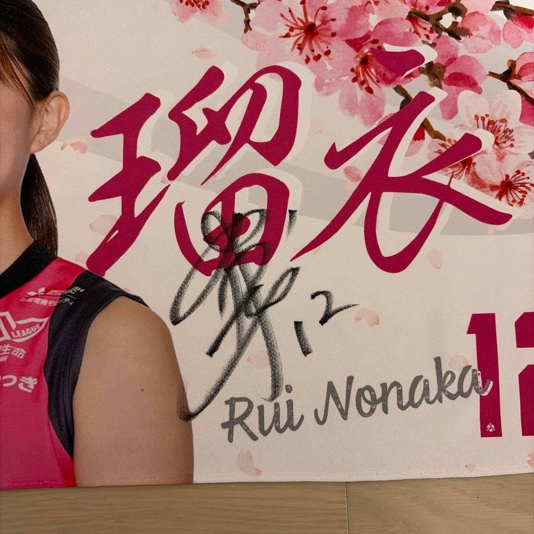 ヴィクトリーナ姫路 #12野中瑠衣選手 サイン入りタオル