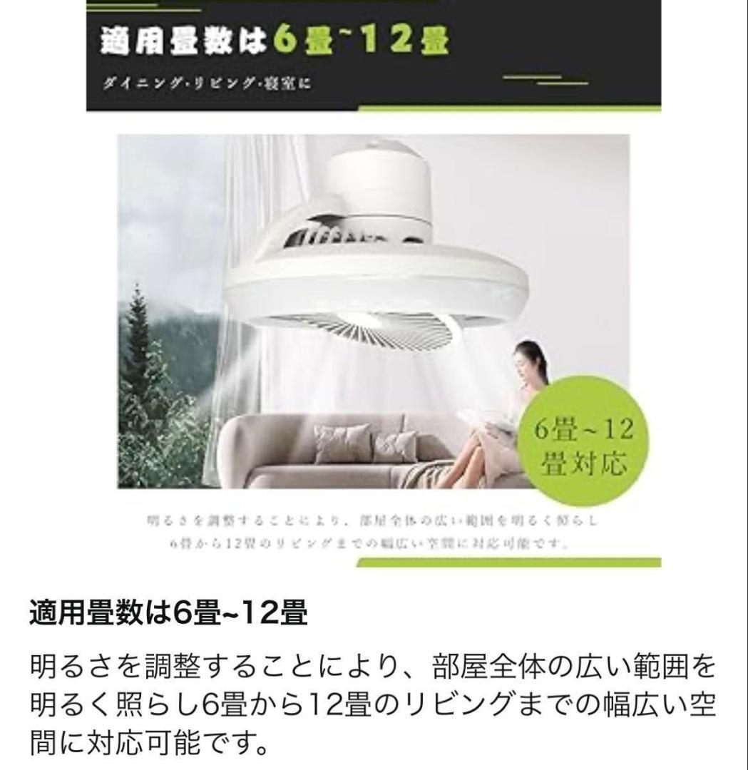 シーリングファンライト LED シーリングファン リモコン E26&引掛 アプリ