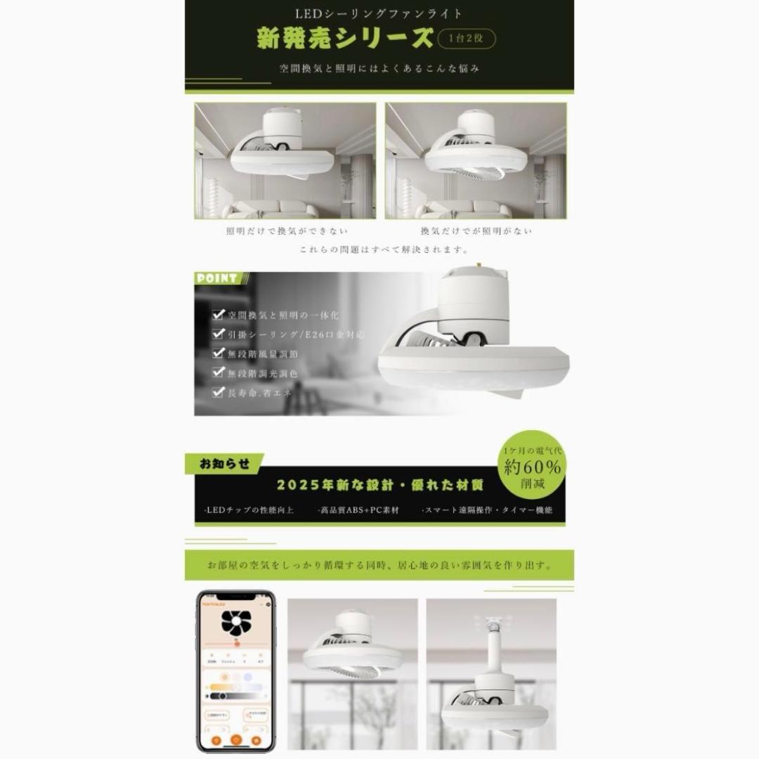 シーリングファンライト LED シーリングファン リモコン E26&引掛 アプリ