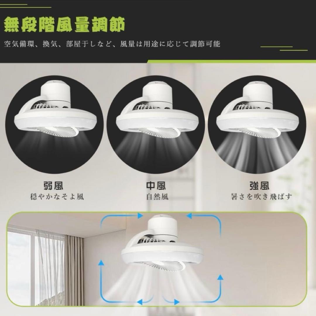 シーリングファンライト LED シーリングファン リモコン E26&引掛 アプリ