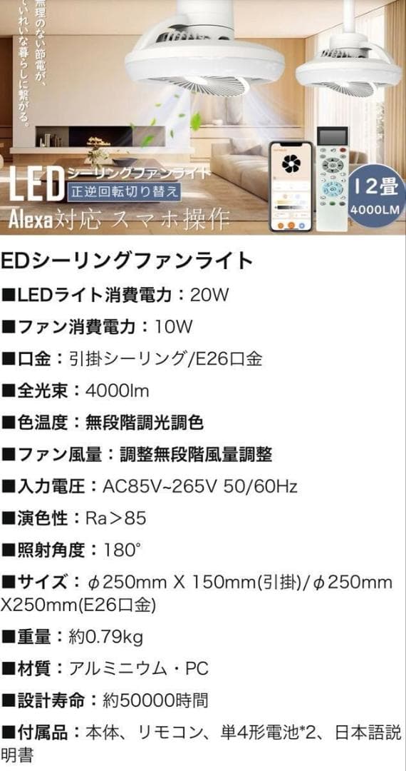 シーリングファンライト LED シーリングファン リモコン E26&引掛 アプリ