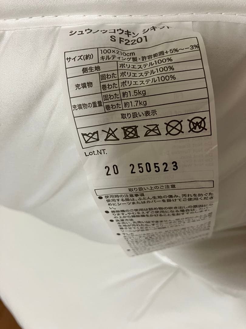 敷き布団 2セット