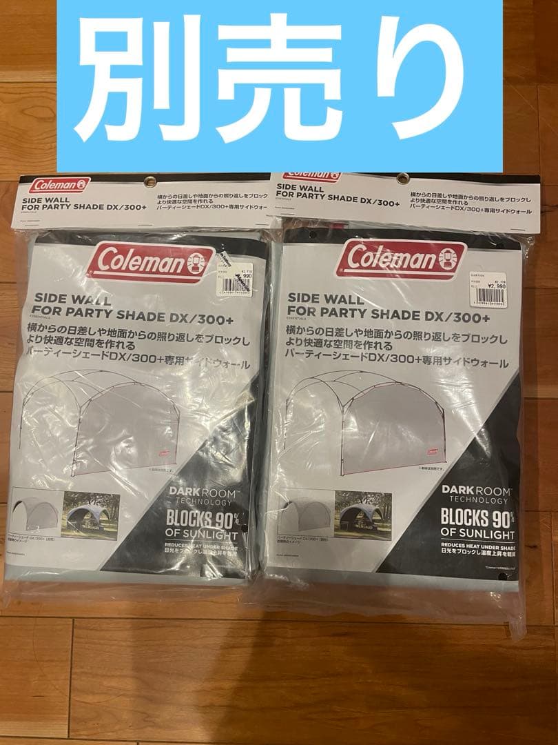 テント・タープ Coleman PARTY SHADE LIGHT