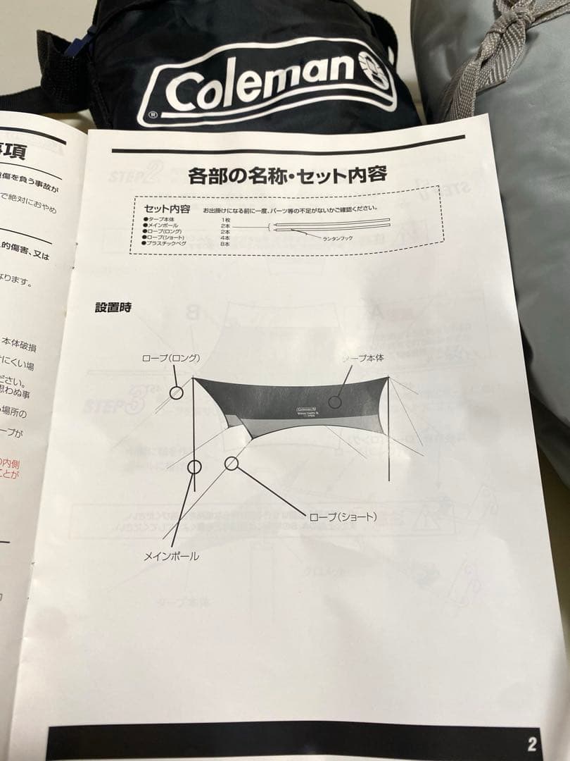 Coleman ヘキサライト　タープ