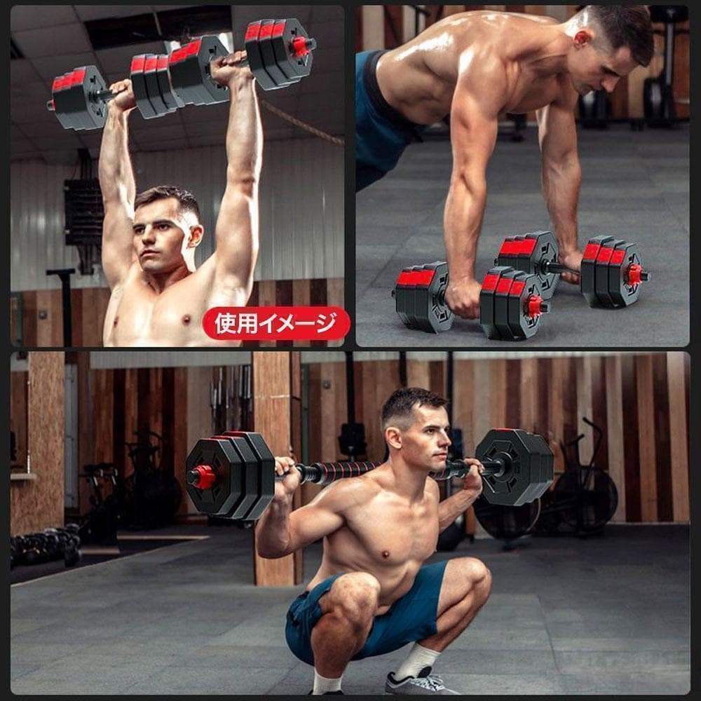 ダンベルセット 15kg×2個セット 合計30kg バーベルも可能 K10