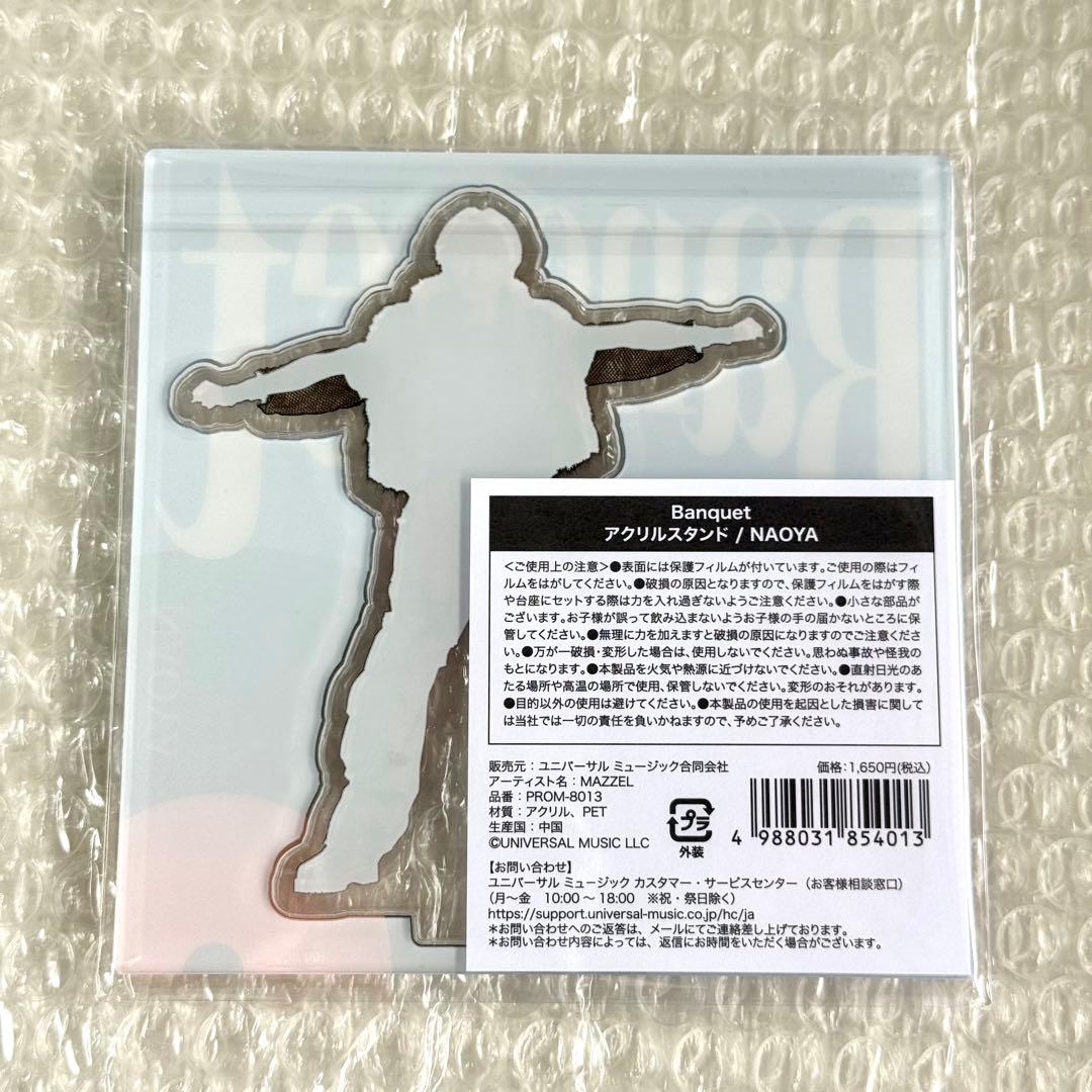 MAZZEL Banquet アクスタ【NAOYA】新品未開封