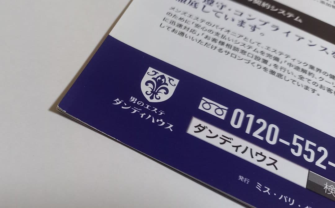 売約済み　木村拓哉　ダンディハウス パンフレット 3枚セット　キムタク