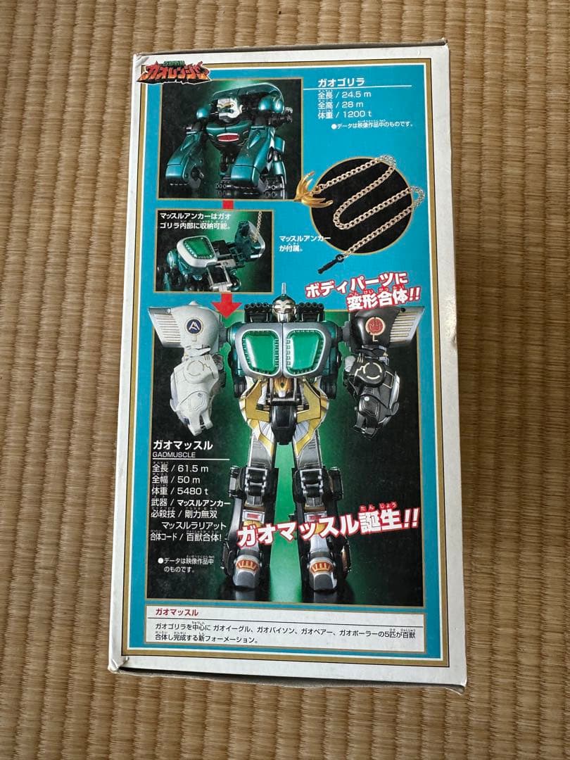 百獣戦隊ガオレンジャー　ガオゴリラ