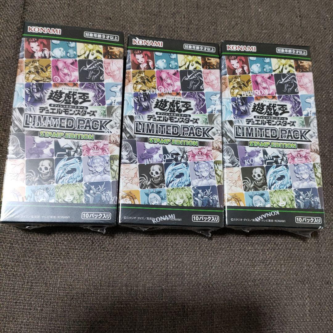 遊戯王　Limited Pack Stamp Edition 未開封3箱3BOX