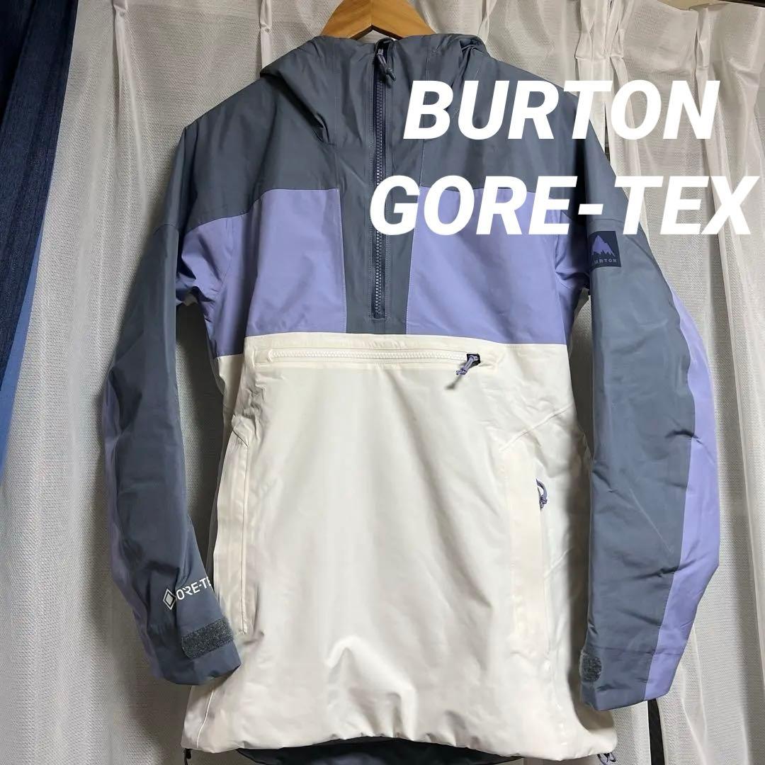【美品】BURTON GORE-TEX バートン アノラック ウェア