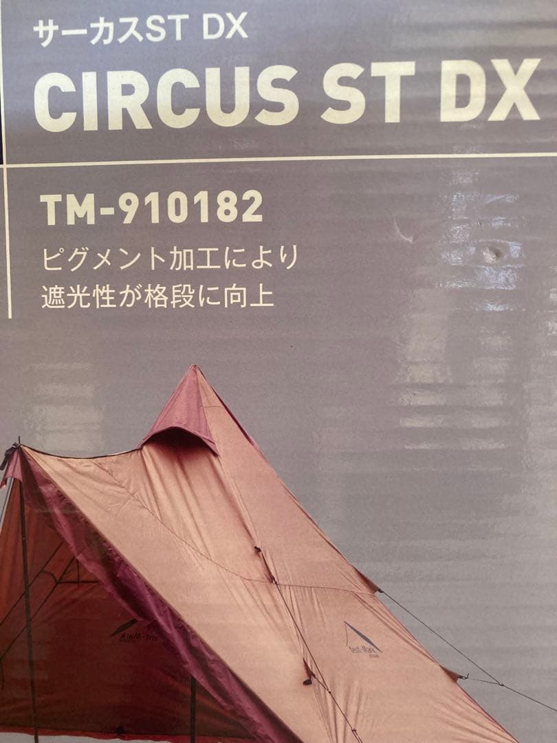サーカスST DX テント TM-910182