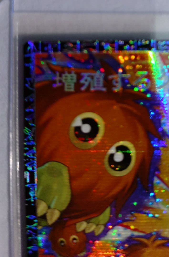 増殖するクリボー! グランドマスターレア アジア 遊戯王