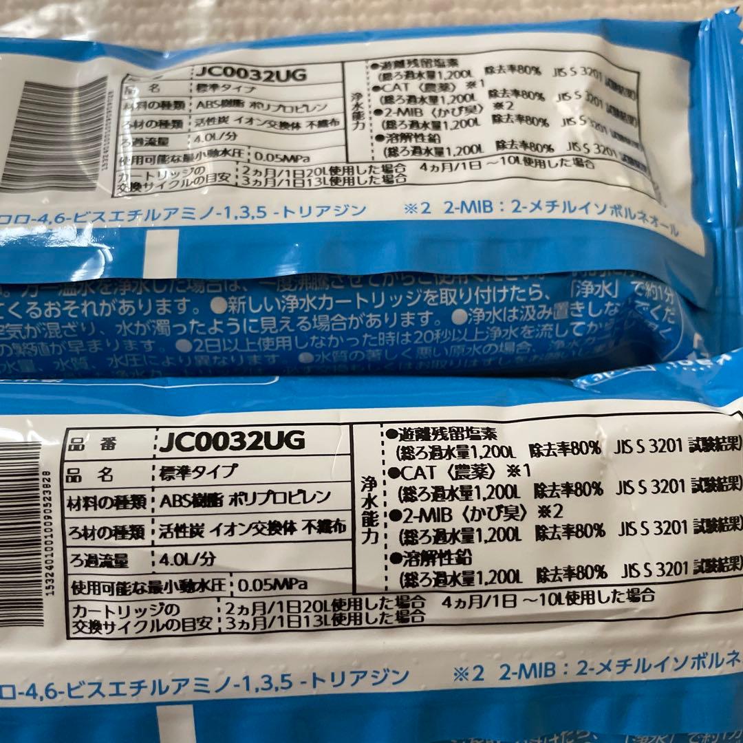 タカギ浄水カートリッジ みず工房 JC0032UG 3個